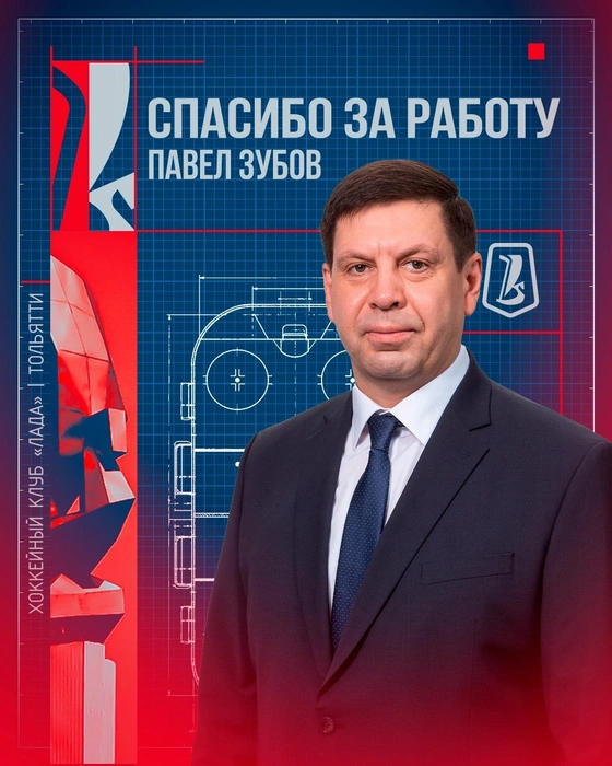 Руководство поблагодарило тренера за работу | Источник: «Хоккейный клуб „Лада“» / vk.com
