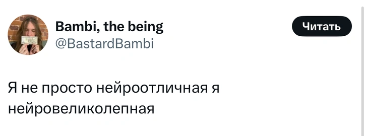 Источник: Twitter (X)