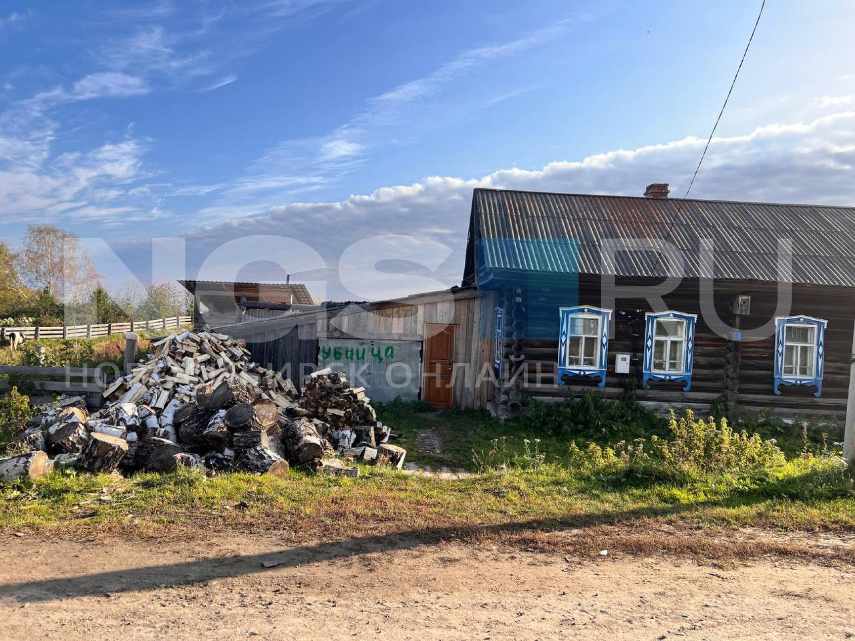 На стене дома убийцы фельдшера в Томской области появилась надпись - 27  сентября 2023 - НГС.ру