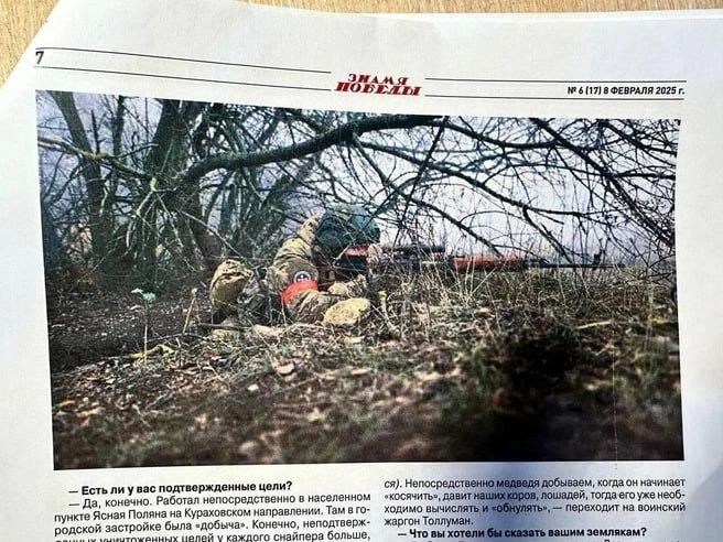 Источник: «Знамя Победы» № 6 (17) от 8 февраля 2025 года