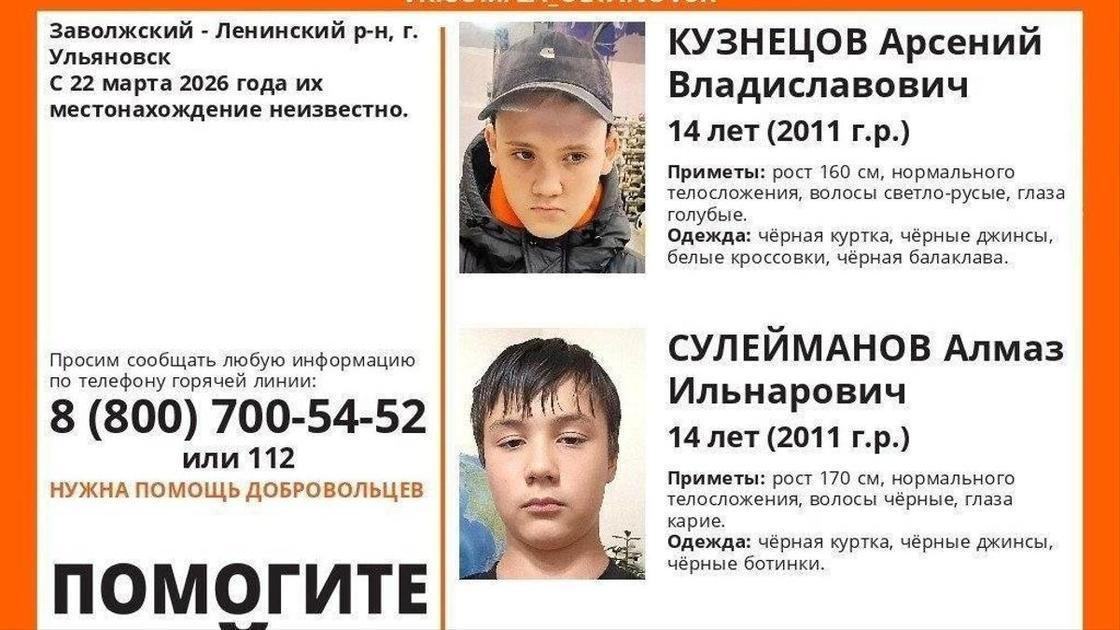 В Ульяновске второй день ищут школьников, пропавших на Волге