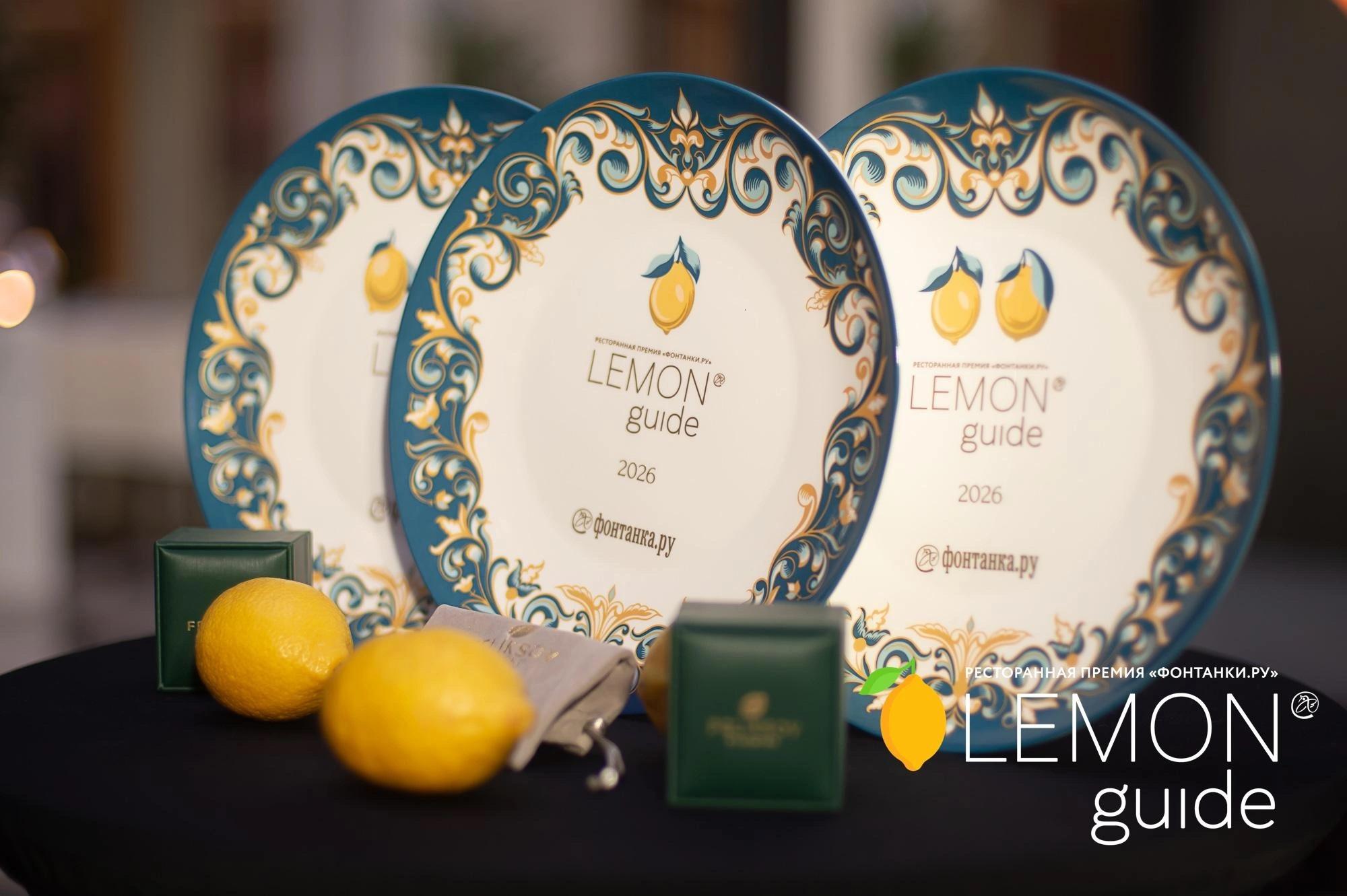 «Проверено миллиардерами». Ресторанная премия Lemon Guide впервые пройдет в Москве