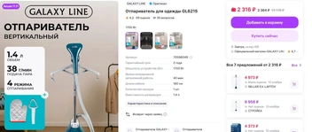 Источник: wildberries.ru