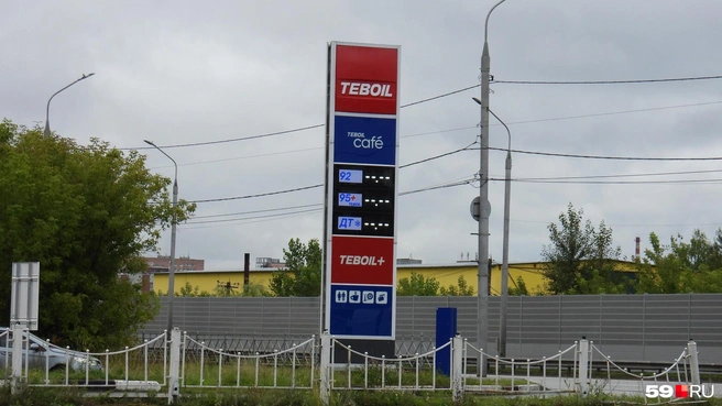 Топлива у Teboil в Камской долине не оказалось | Источник: Кирилл Хафизов / 59.RU