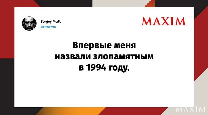 Лучшие шутки недели и карательный крекер | Источник: MAXIM / X (Twitter)