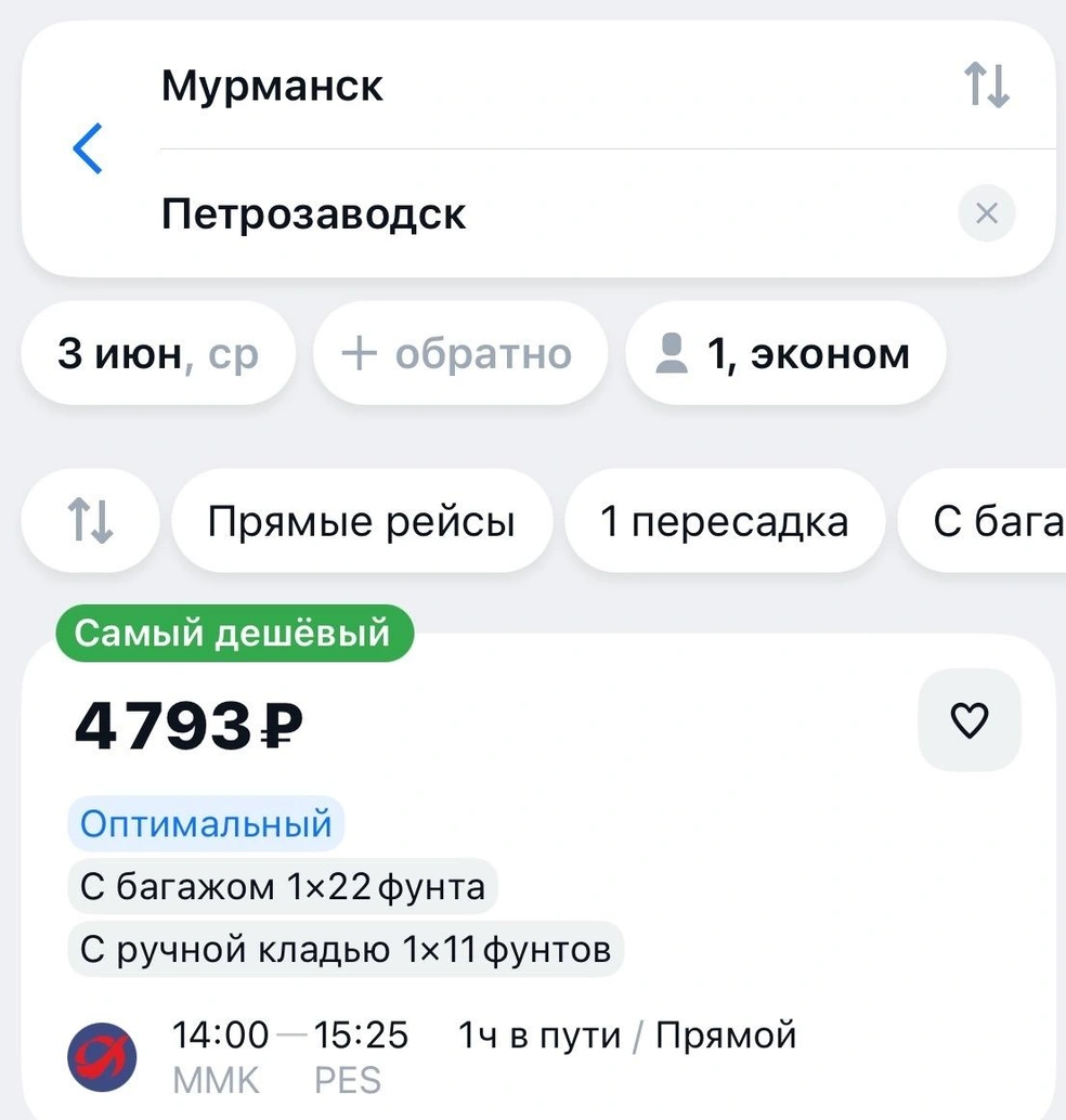 Источник: Aviasales.ru