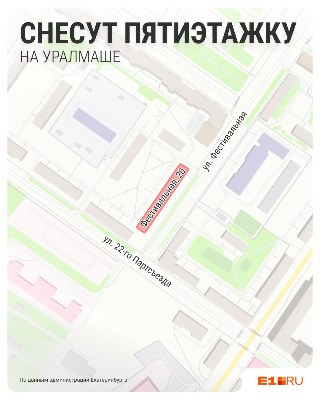 На Уралмаше приговорили к сносу пятиэтажку. Кому она помешала?