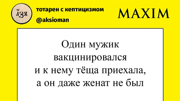 Шутки пятницы и эротический журнал «Крестьянка»