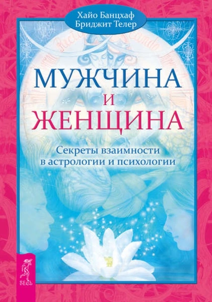 Постучись в мою дверь: 4 знака зодиака, которые этим летом встретят свою любовь