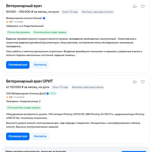 Источник: omsk.hh.ru