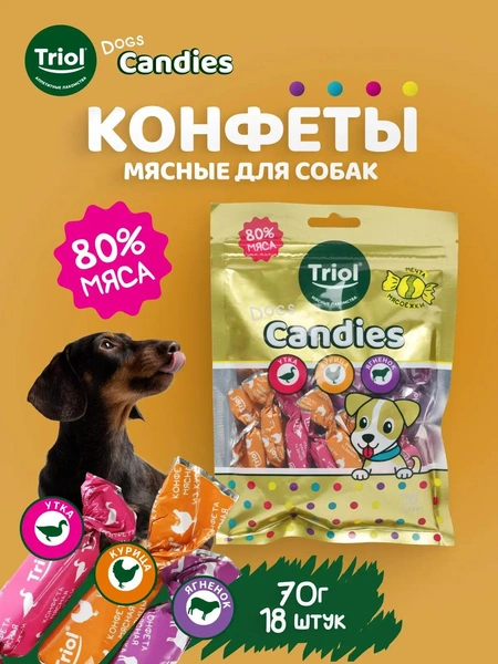 Лакомства для собак «Конфеты мясные из курицы, утки, ягненка», 70г, серия Fun Food