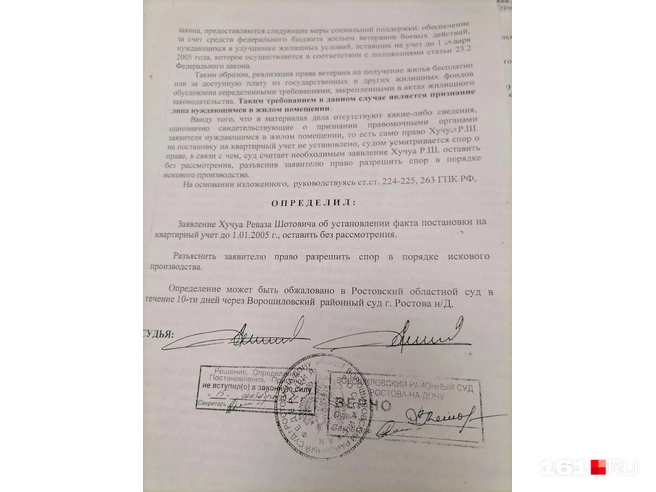 Ворошиловский районный суд не встал на защиту прав афганца в 2011 году | Источник: Сабина Бондарь / 161.RU