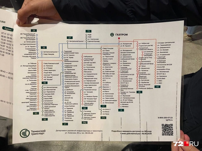 А вот подробная схема маршрутов со всеми остановками. QR-код тоже сохранили&nbsp;— вот он, справа | Источник: Радик Енчу / 72.RU