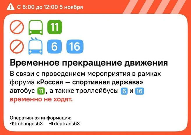 Источник: мэрия Самары