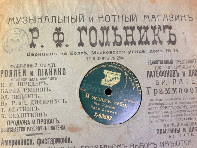 В верхнем левом углу видна печать с именем предыдущего владельца. Свою печать господин Островский пока ставить не стал | Источник: Сергей Островский