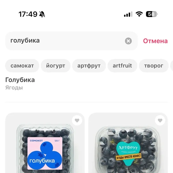 Цена на голубику | Источник: Скрин с приложения «Самокат»