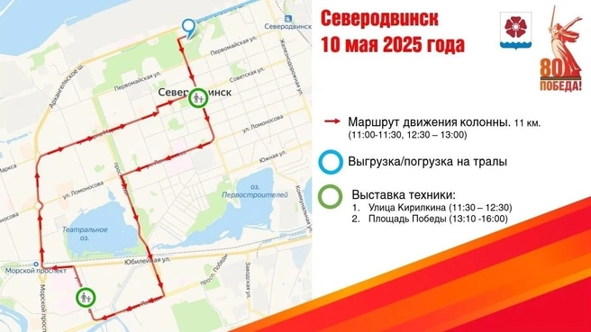 Источник: Администрация Северодвинска / Vk.com