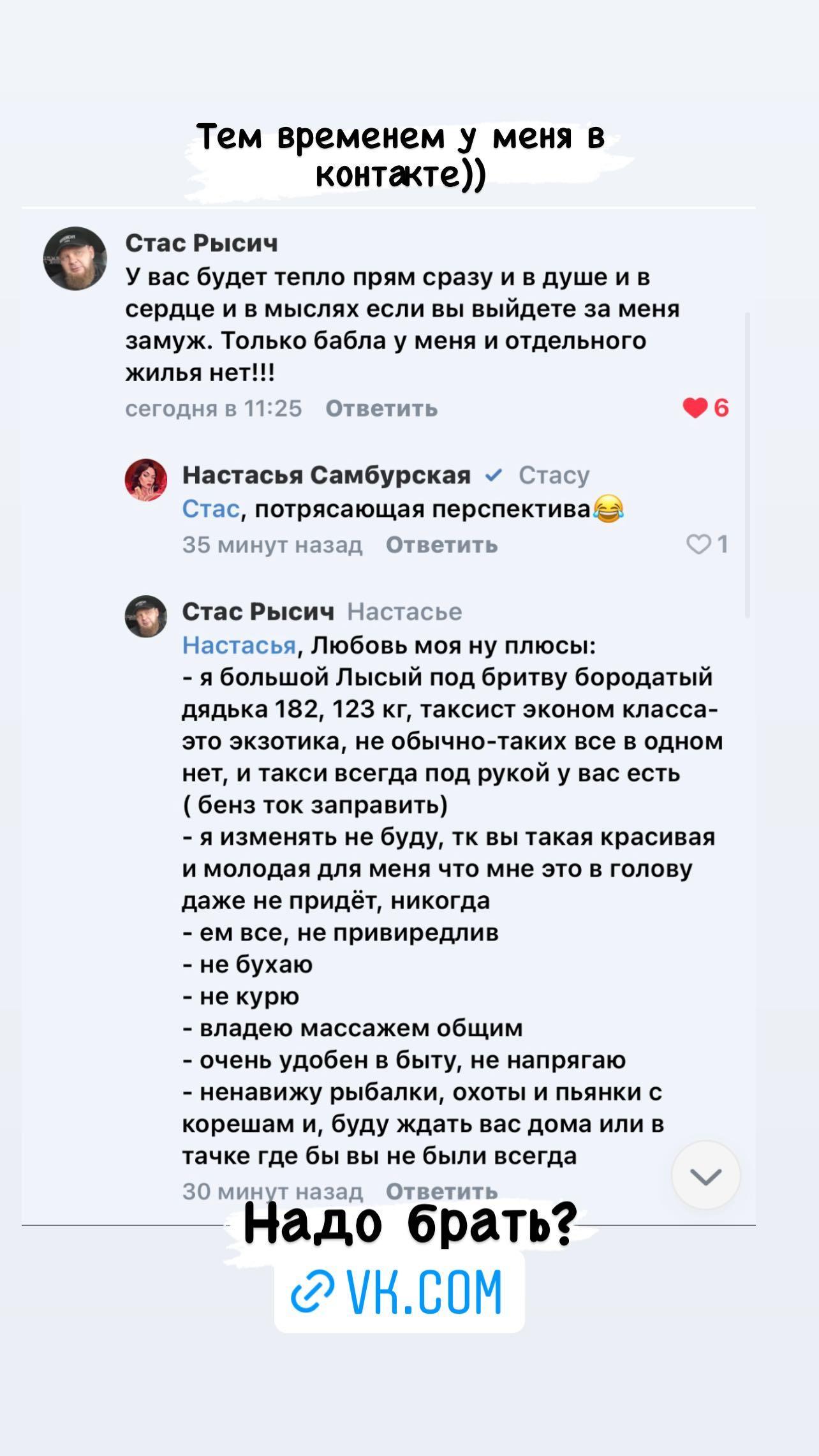 Настасья Самбурская зарегистрировалась на сайте знакомств и опубликовала  самые смешные переписки | MAXIM