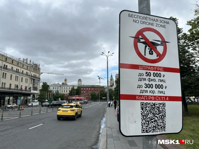 Беспилотную опасность объявили в Московской области | Источник: Андрей Кузнецов / MSK1.RU