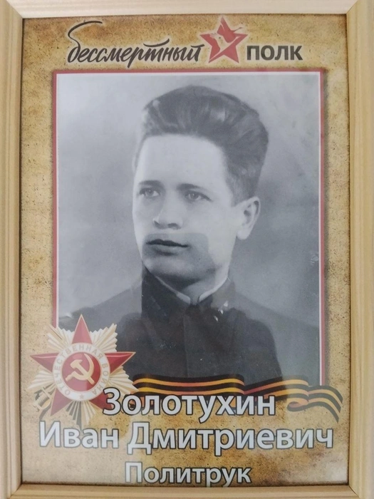 А это фото прислал наш читатель и подписал так: «В нашем городе жил Золотухин Иван Дмитриевич, который был помощником Великого партизана СССР Ковпака Сидора Артемьевича» | Источник: читатель 161.RU
