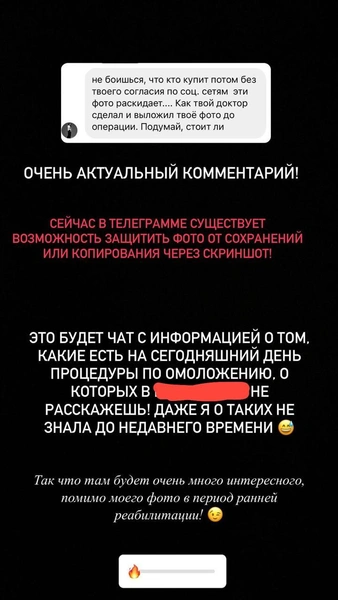 Боня создаст канал, где покажет свое лицо, но не пустит туда мужчин и вот почему