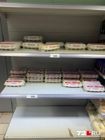 В «Пятерочке» выбор яиц стал скуднее | Источник: Никита Кифорук / 72.RU