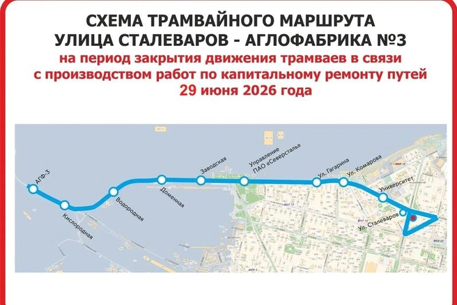 Источник: st.cherinfo.ru