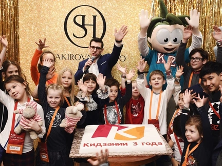 31 января Кидзания отметила свой третий день рождения