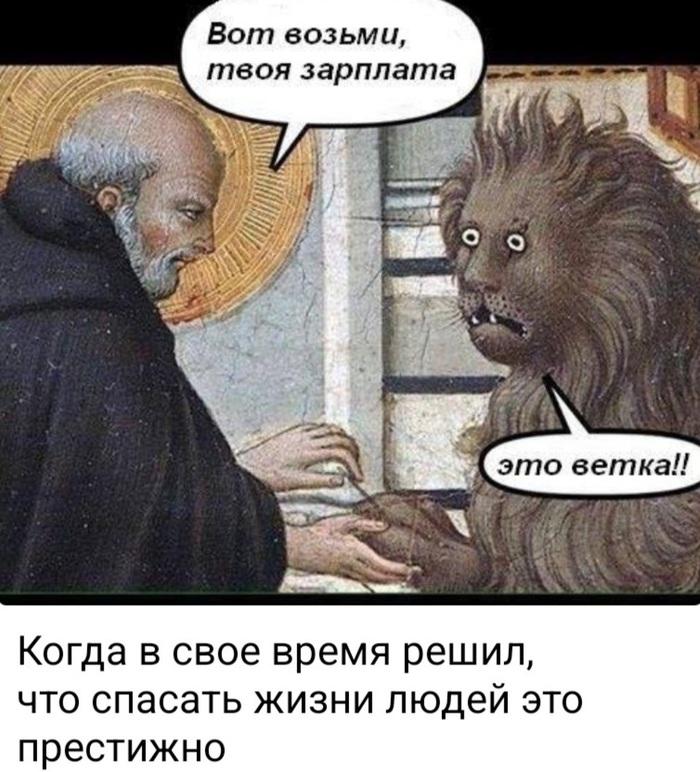 10 мемов про врачей, которые докажут, что юмор — лучшее лекарство
