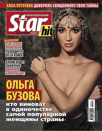Ольга Бузова не раз появлялась на страницах журнала