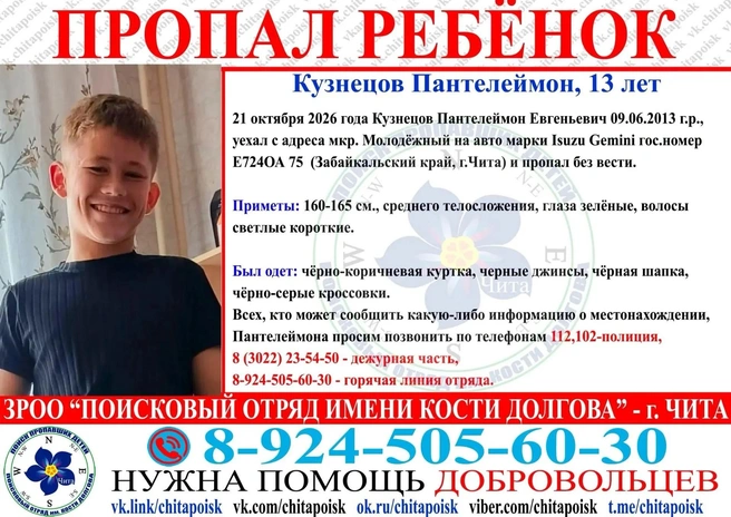 Источник: Поисковый отряд имени Кости Долгова