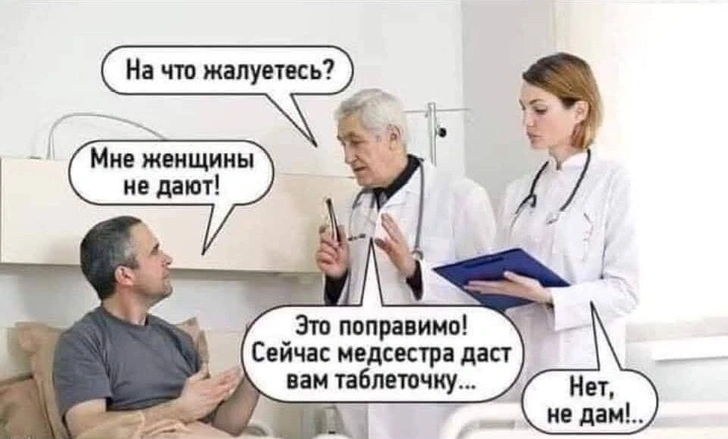 Смешные мемы и картинки про медсестер | Источник: соцсети