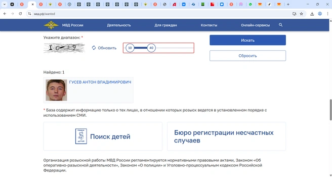 Пьяную смертельную аварию Гусев устроил ночью 3 сентября. Когда он сбежал, не известно, но 12-го полиция его уже искала. | Источник: мвд.рф