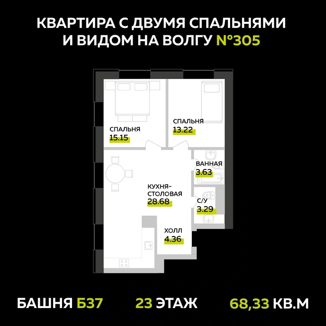 Источник: Специализированный застройщик «Сигма-Строй»
