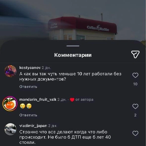 Источник: Coffeemachine / Instagram (экстремистская организация, деятельность запрещена на территории РФ)