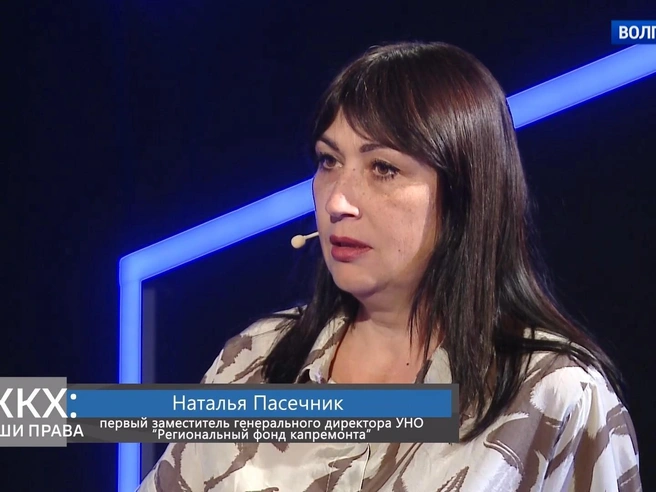 Наталья Пасечник стала исполняющей обязанности директора фонда капремонта | Источник: скриншот: «Волгоград 24»