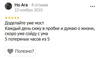 Источник: 2Gis