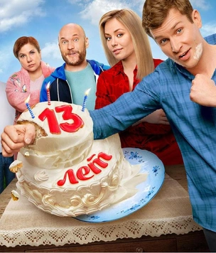 Бербер, Мазунина, Федункив, Скорницкая: звезды сериала «Реальные пацаны» прощаются с нами (фото)