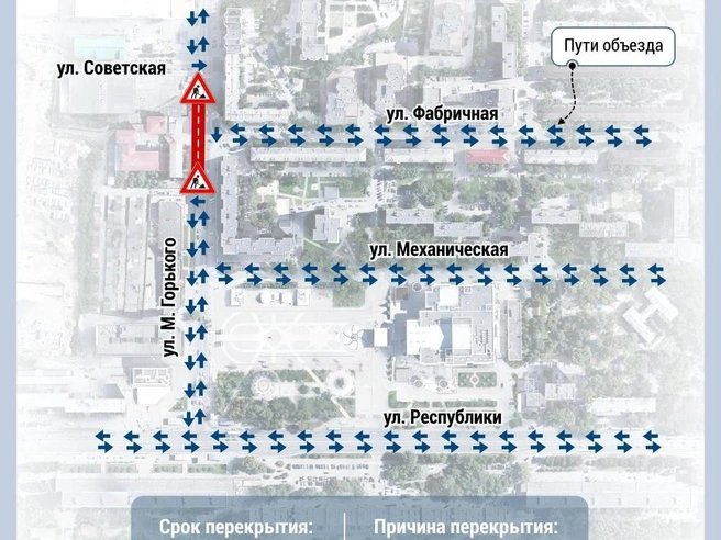 Перекрытие дороги продлится с 27 июля по 10 августа | Источник: Дмитрий Гладышев / Городские медиа