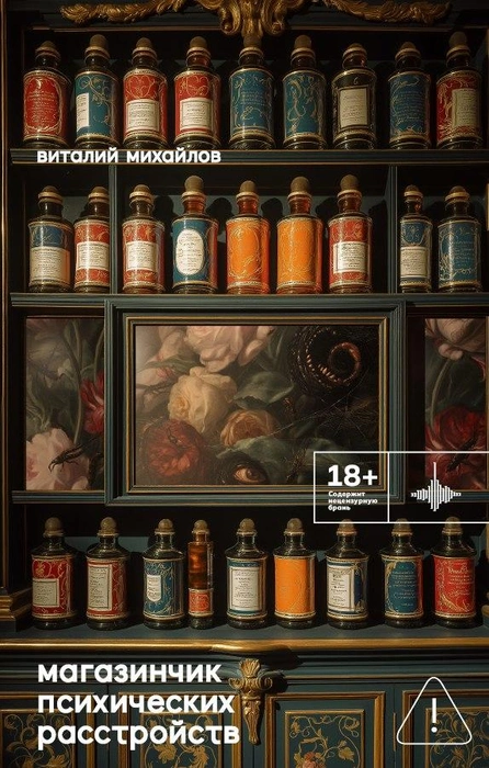 Источник: предоставлено издательством