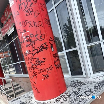 Подростки активно снова и снова разрисовывают столбы у «Ежа» | Источник: Читатель YA62.RU