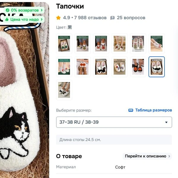 Тапочки с необычным дизайном подойдут только в том случае, если вы точно знаете, что дама это оценит | Источник: ozon.ru