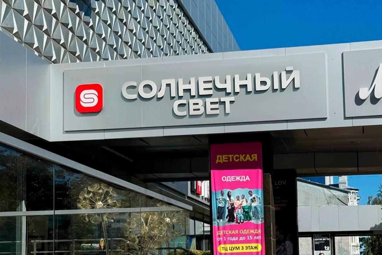Видимо, их товар сияет так же, как солнце. Ну или магазину так хочется | Источник: Дарья Гранкина, Серафима Пантыкина / 26.RU