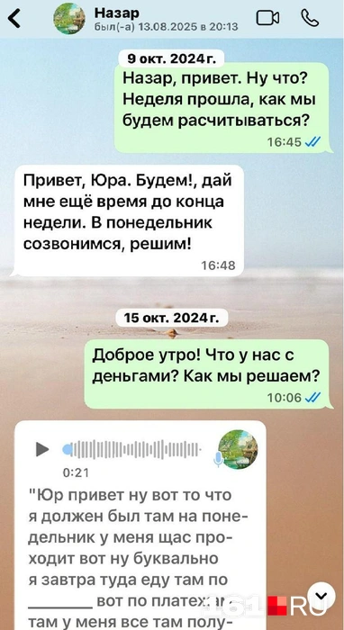 Источник: читатель 161.RU