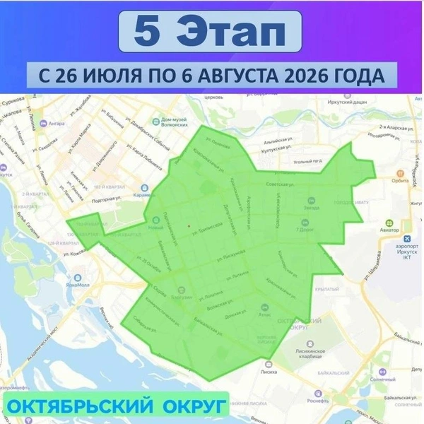 Источник: Оператор теплосетей / T.me