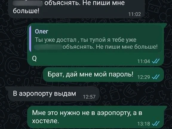 В переписке представитель «Протекции» в жёсткой форме объяснил мигрантам, что паспорта они получат только в аэропорту. | Источник: Предоставлено Мукешем Бхаттом