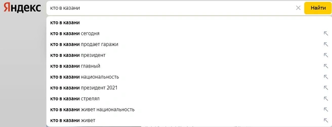 Источник: «Яндекс»