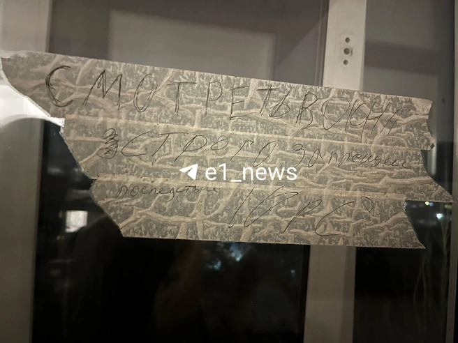 Источник: E1.RU