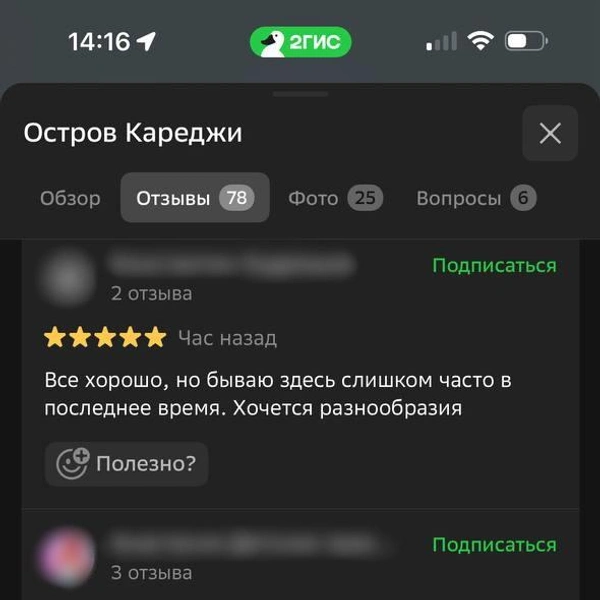 Источник: 2ГИС