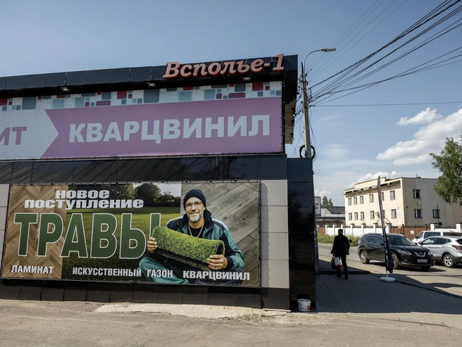 Здесь можно найти даже искусственный газон. | Источник: Александр Куренной / 76.RU
